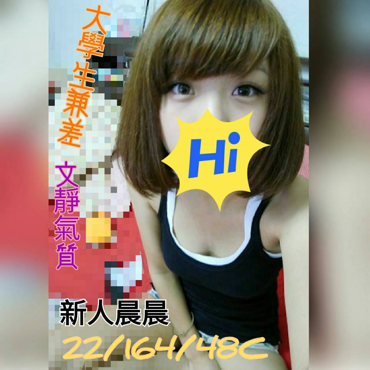 苗栗 霖妮 34D 擅長波推